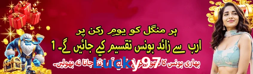 Lucky97 game app for Pakistan players