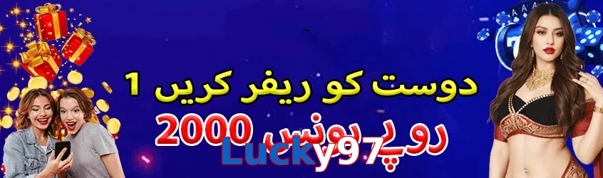 Lucky97 game app for Pakistan players
